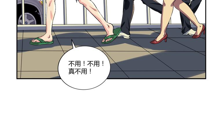 第1话 城市套路深！！17