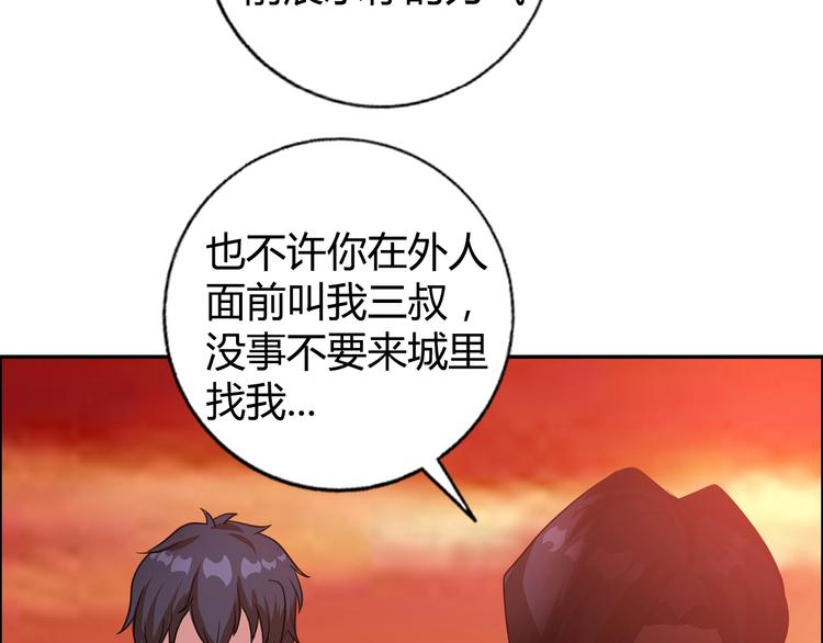 第13话 营救86