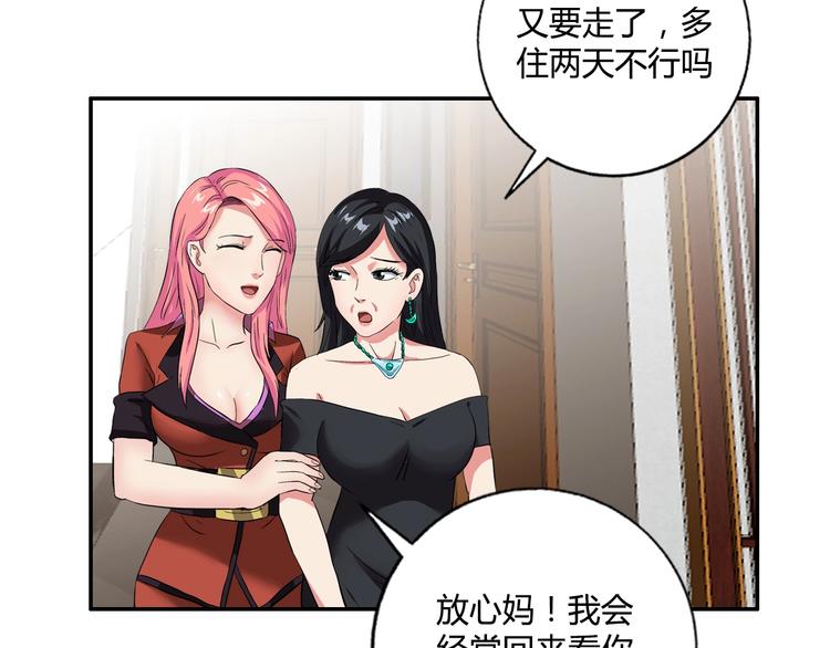第16话 父女矛盾78