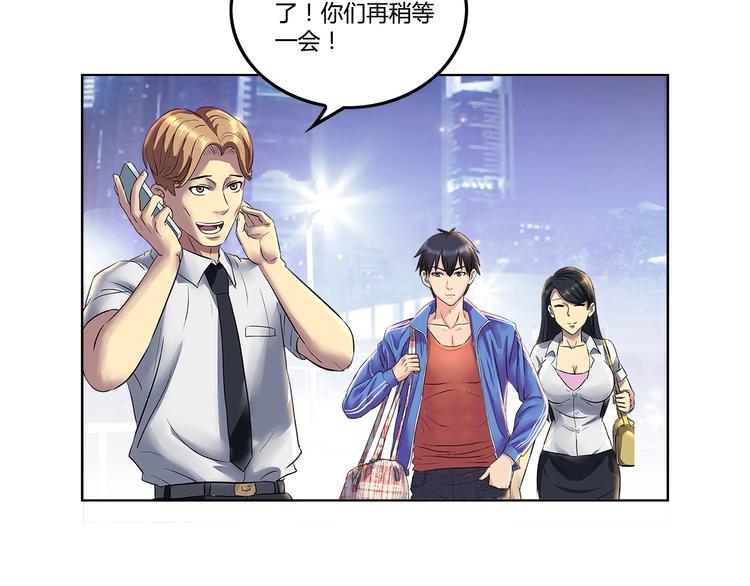 第1话 城市套路深！！32