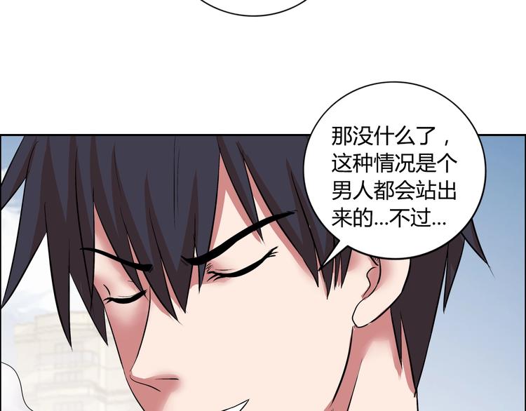 第6话 保镖88