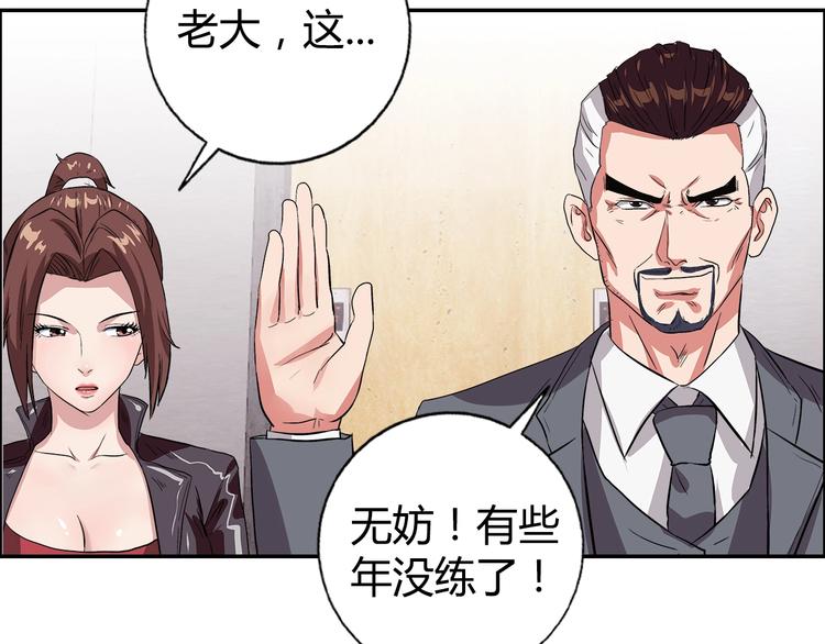 第15话 上门挑事？？？68