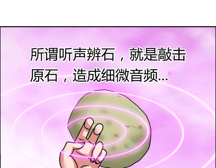 第27话 赌石大会61