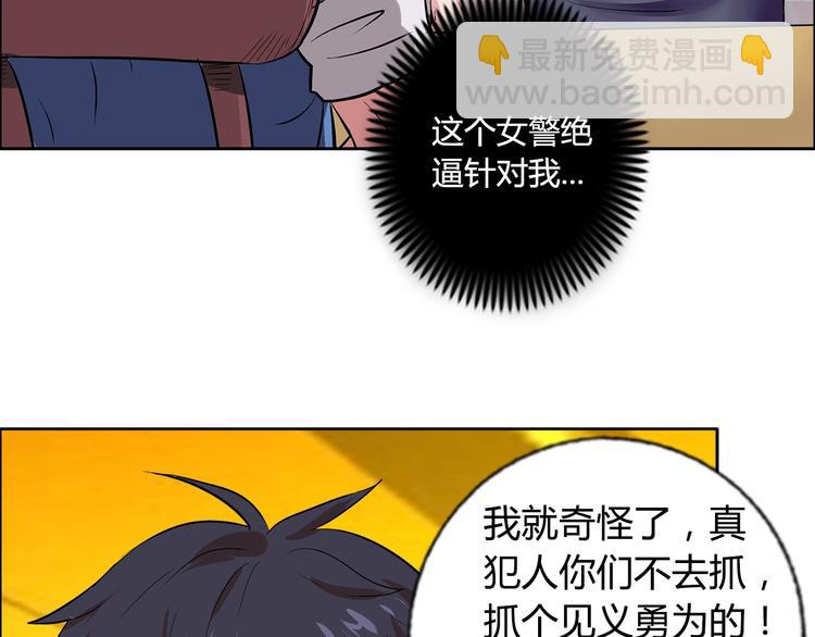 第6话 保镖55