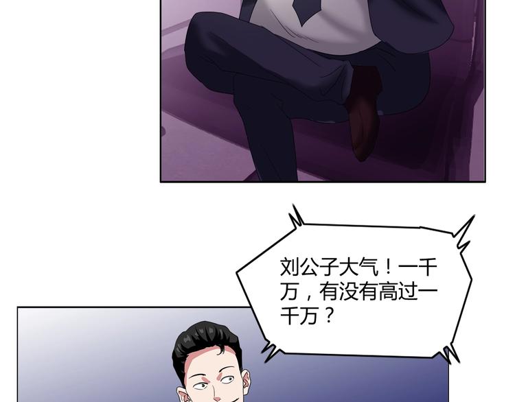 第28话 三个亿25