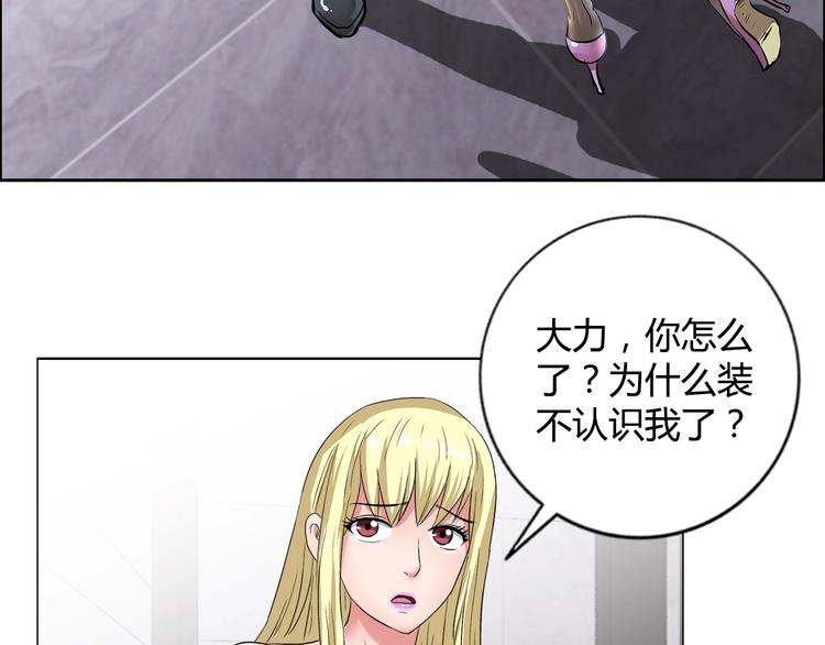 第9话 美人计52