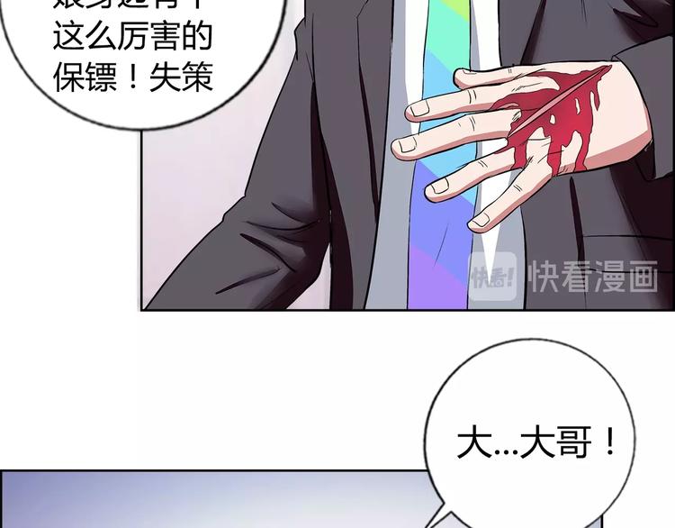 第5话 跟我们走一趟！57