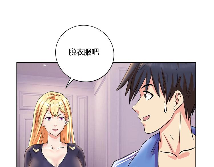 第1话 城市套路深！！48