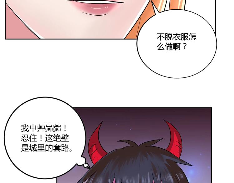 第1话 城市套路深！！50