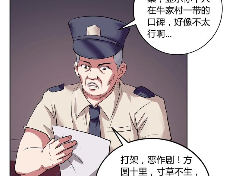 第6话 保镖28