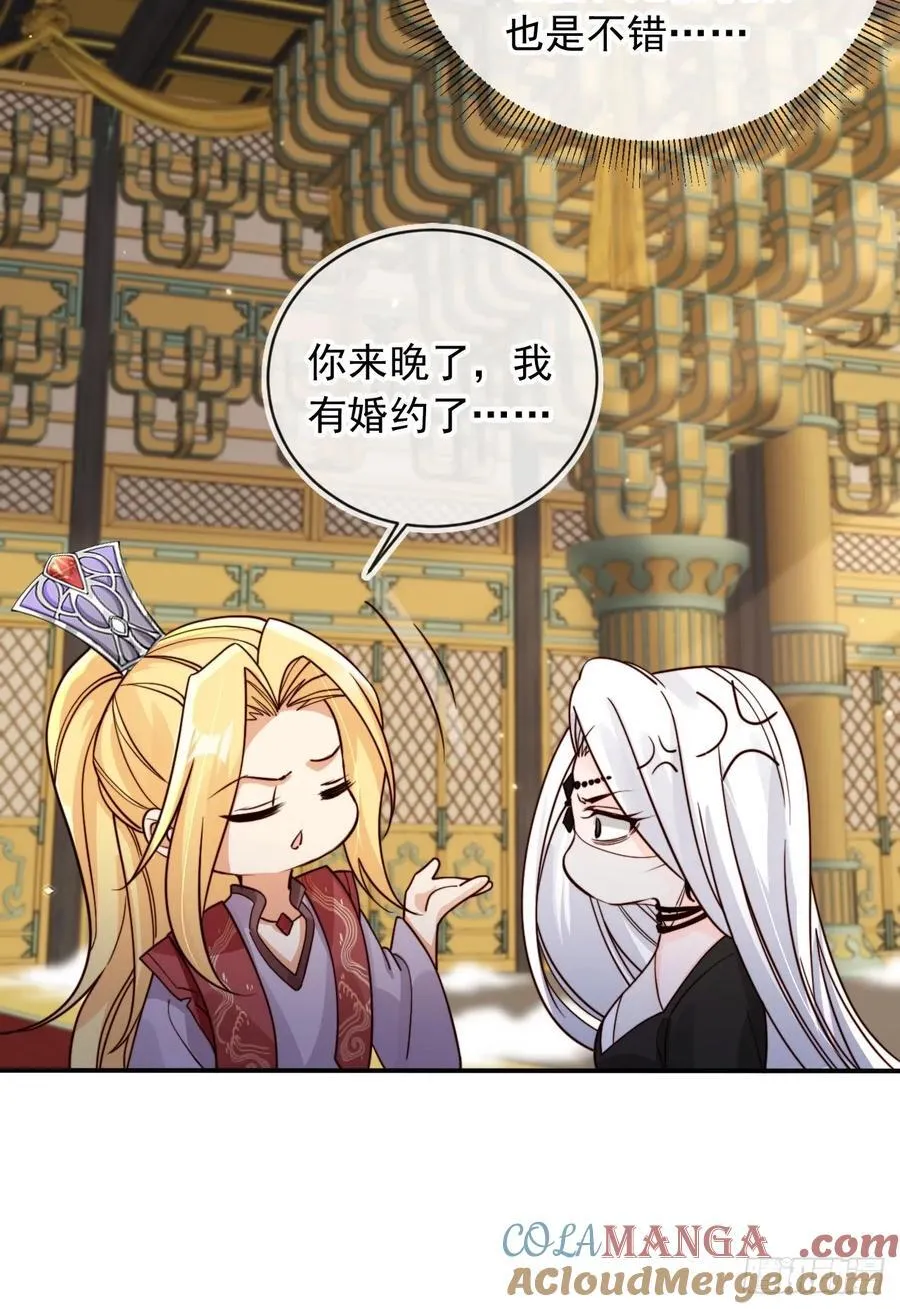 172 都想让我当女婿？！20