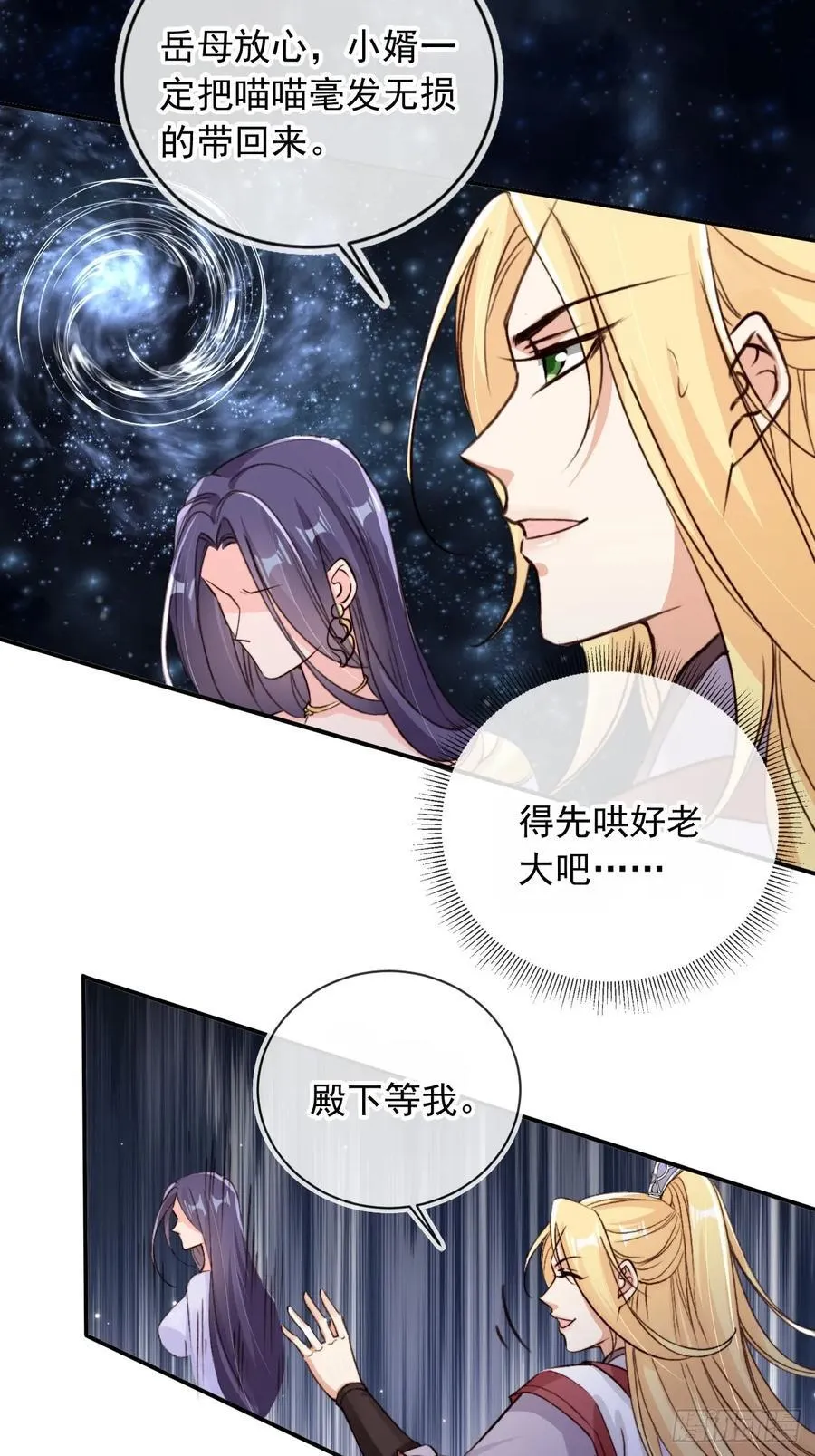 完结篇 纯爱万岁2