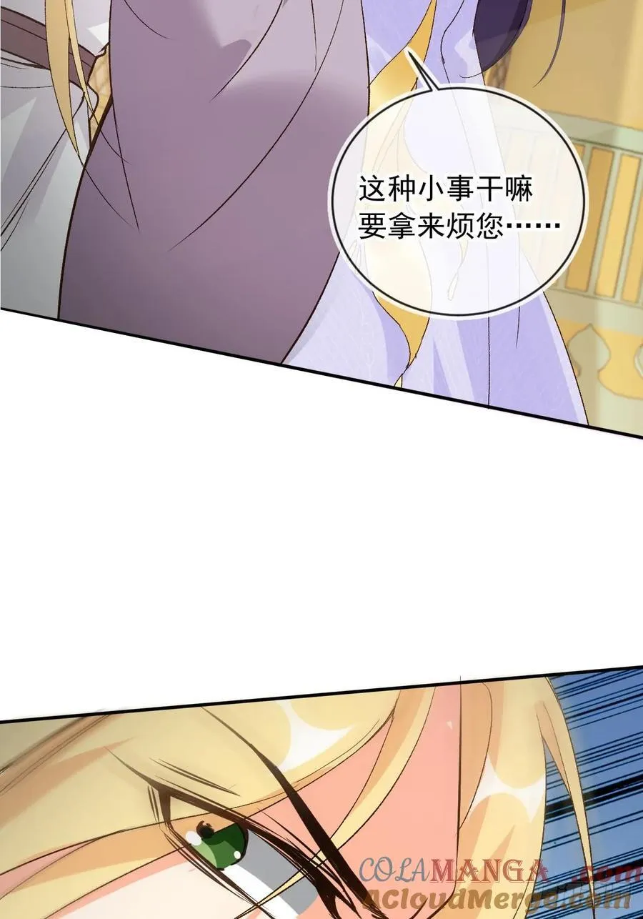 173 你腻了本宫吗？6