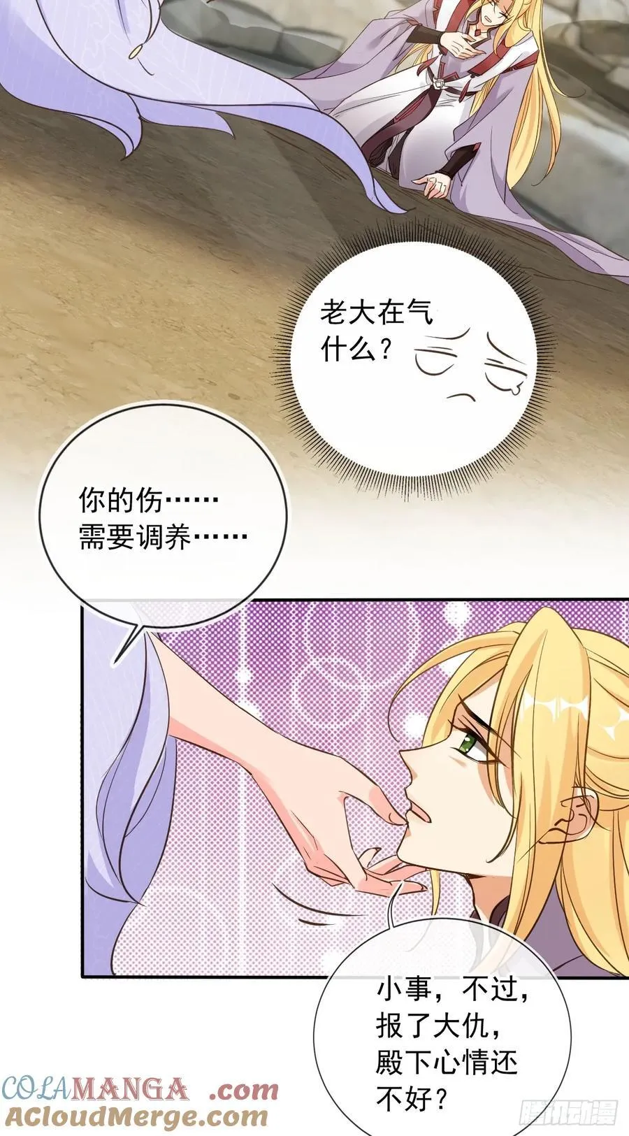 173 你腻了本宫吗？39