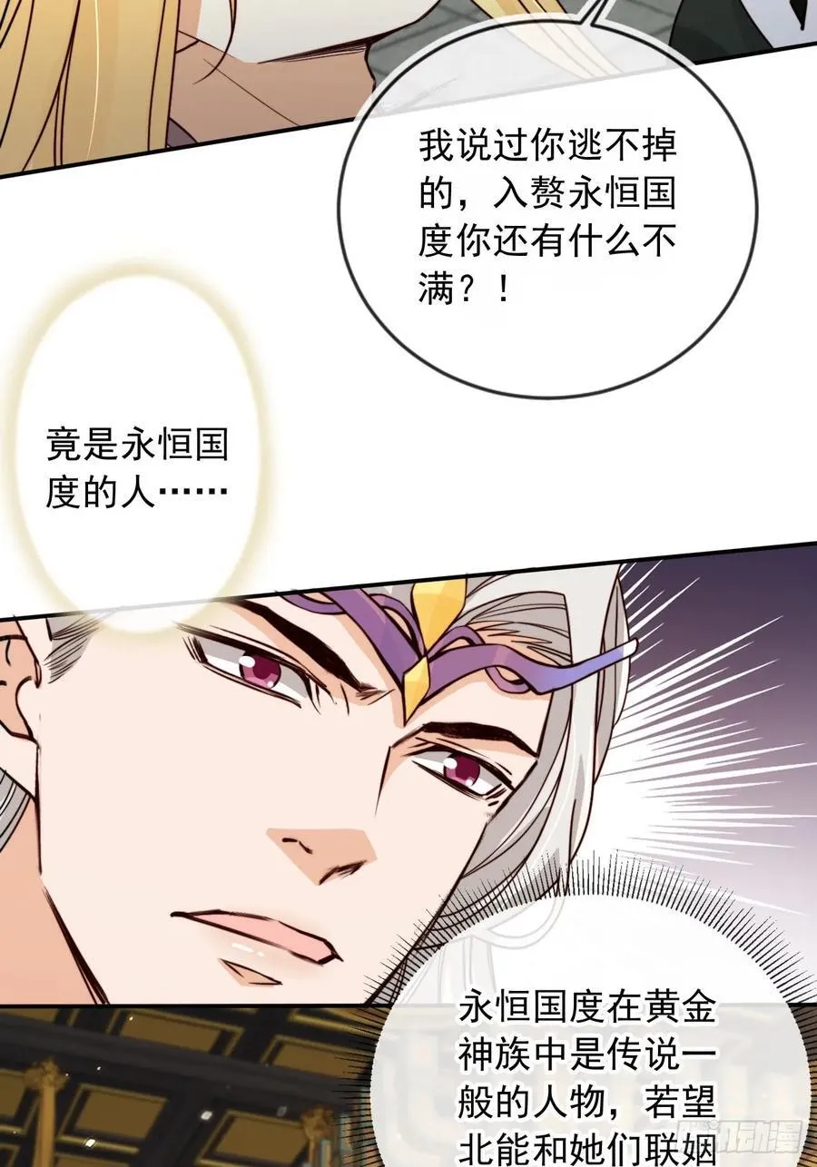 172 都想让我当女婿？！19