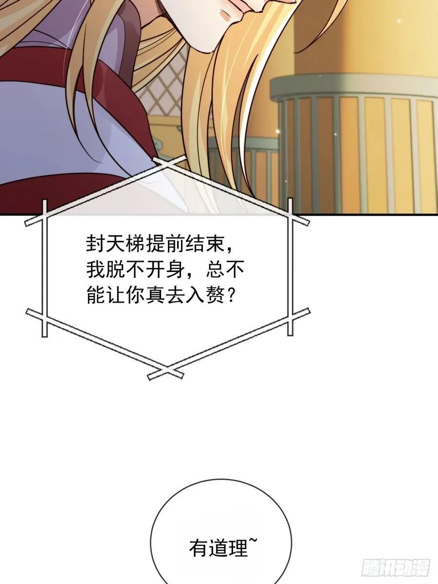 172 都想让我当女婿？！31