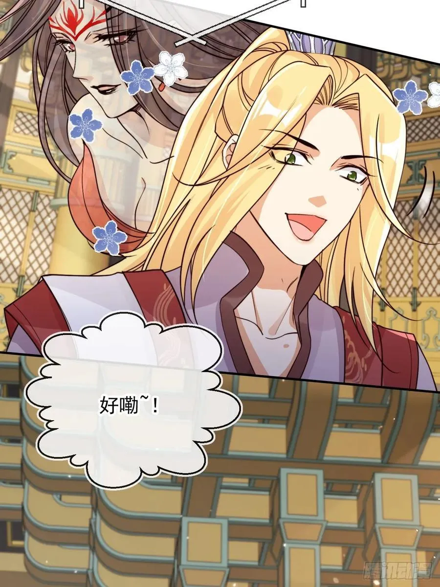 172 都想让我当女婿？！29
