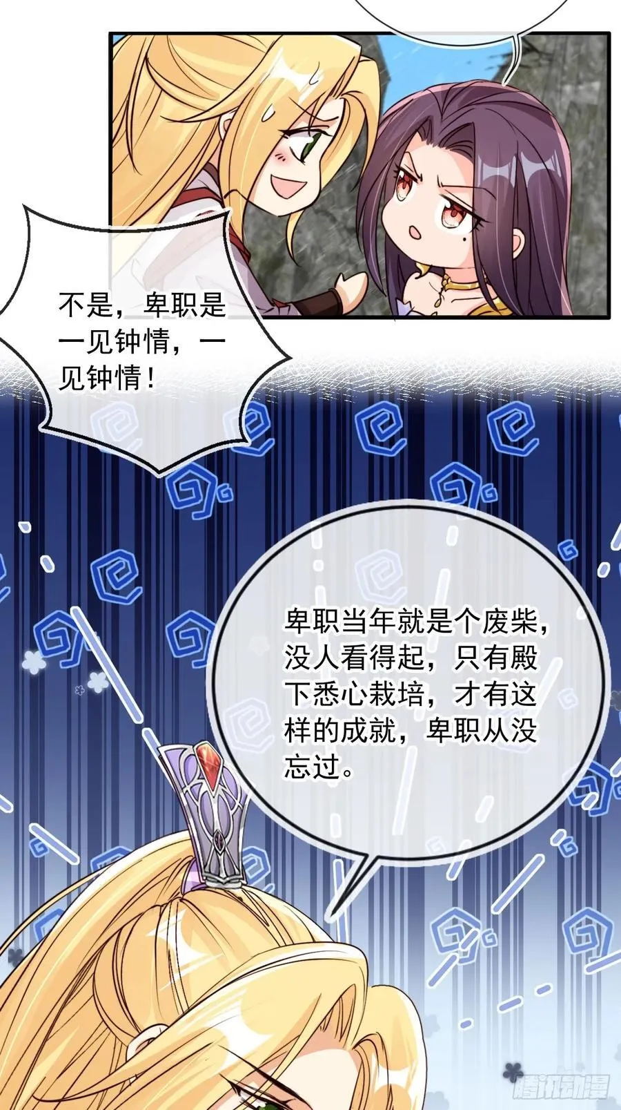 完结篇 纯爱万岁34