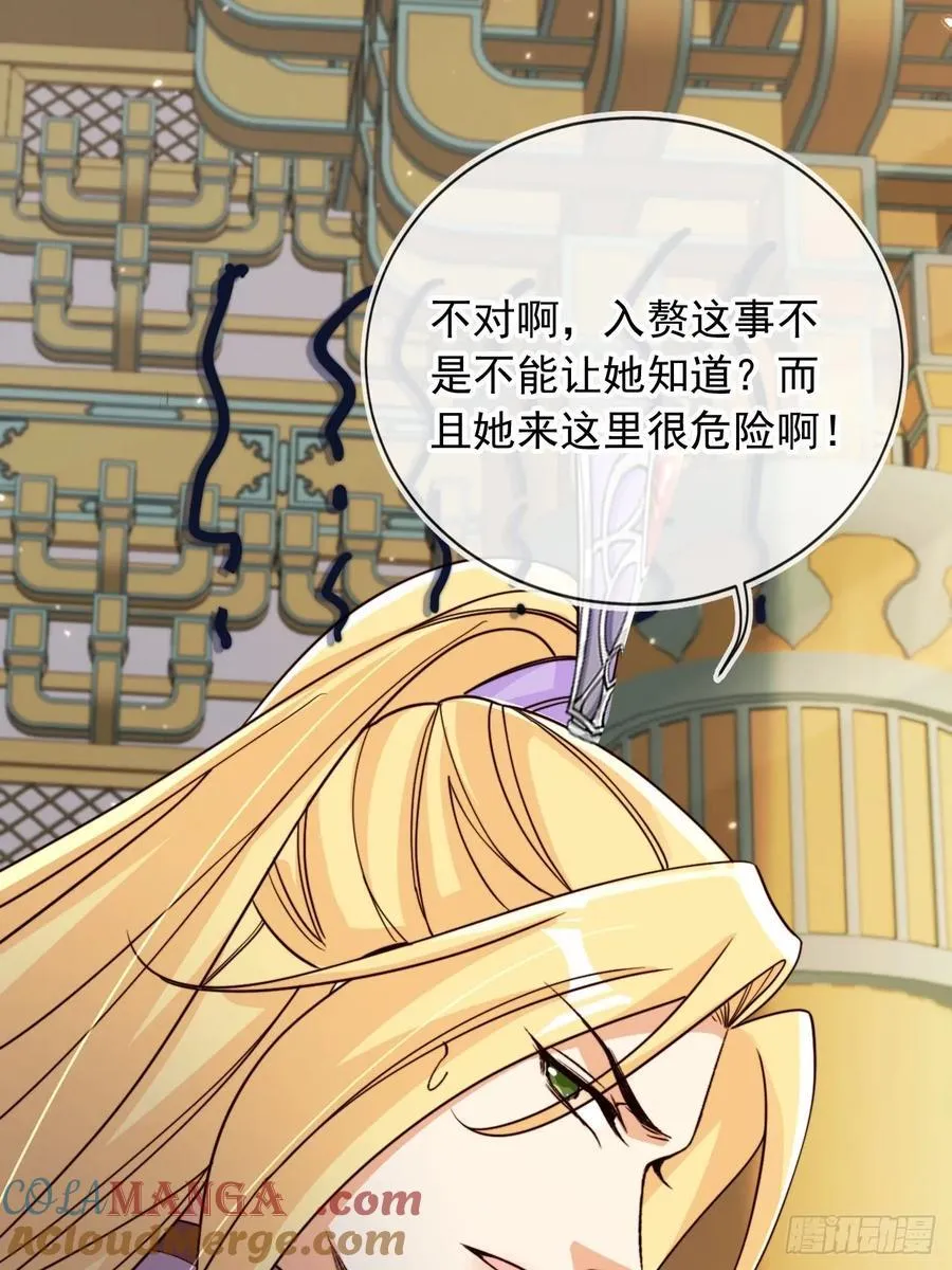 172 都想让我当女婿？！30