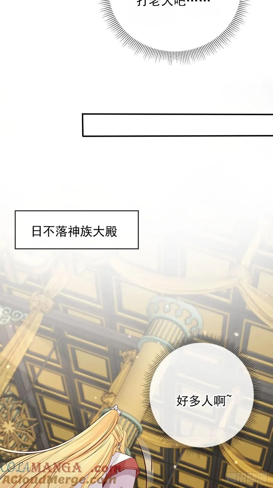 172 都想让我当女婿？！8