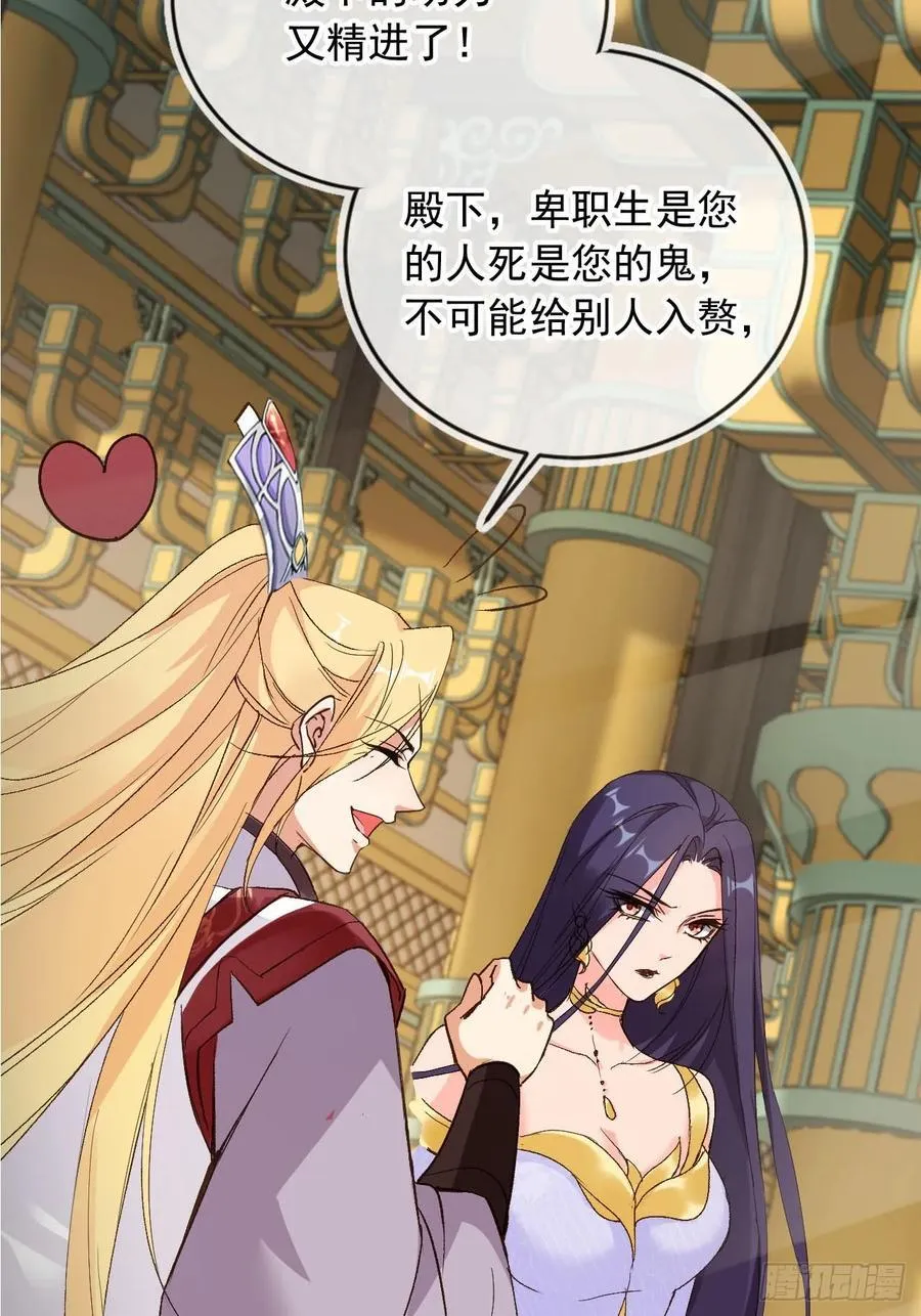 173 你腻了本宫吗？5