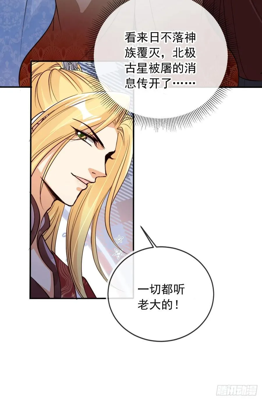 完结篇 纯爱万岁38