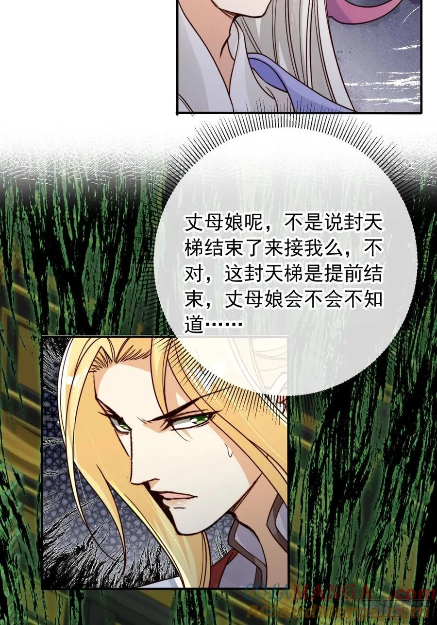 172 都想让我当女婿？！14
