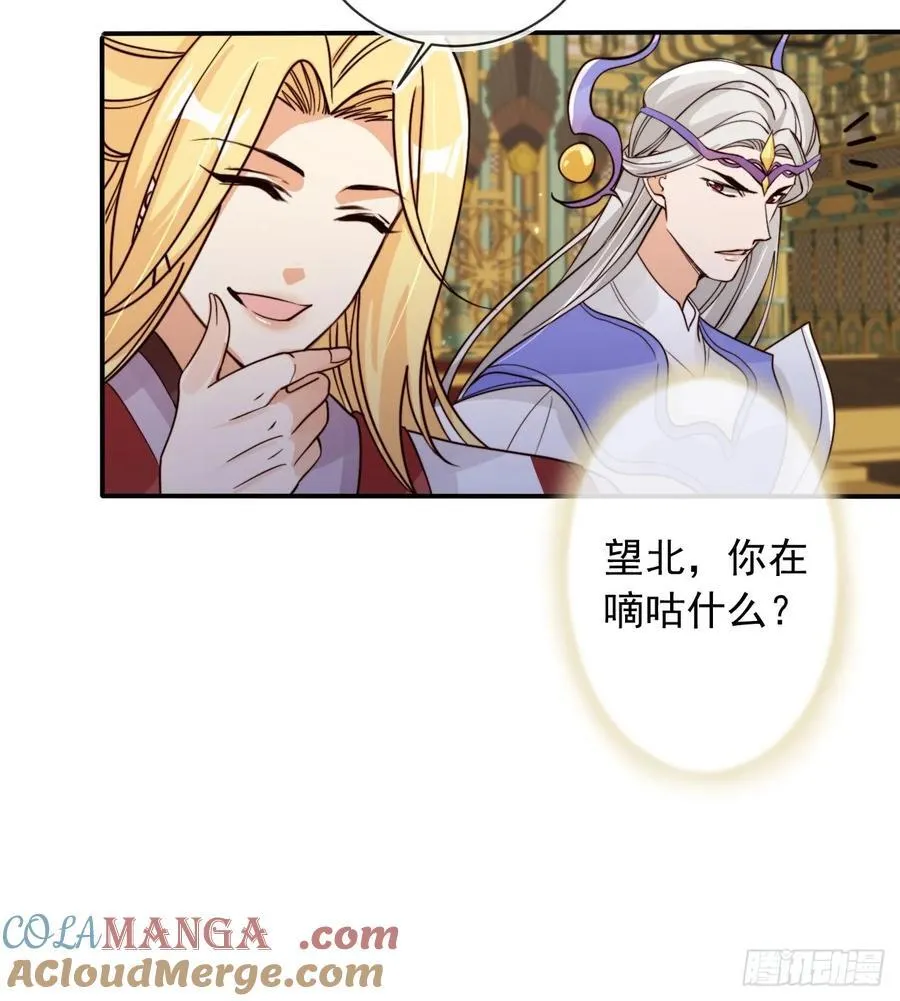 172 都想让我当女婿？！32