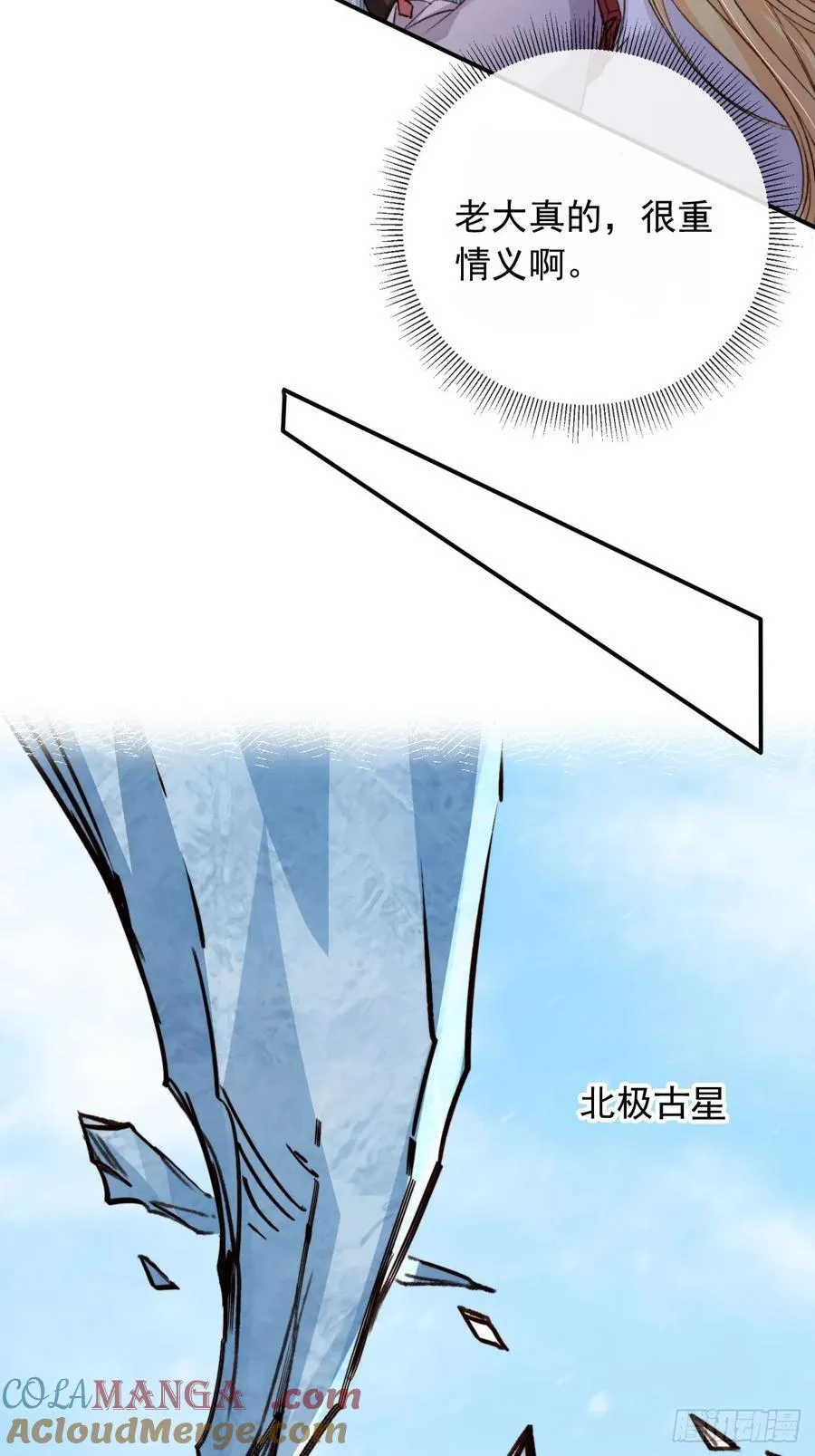 完结篇 纯爱万岁3