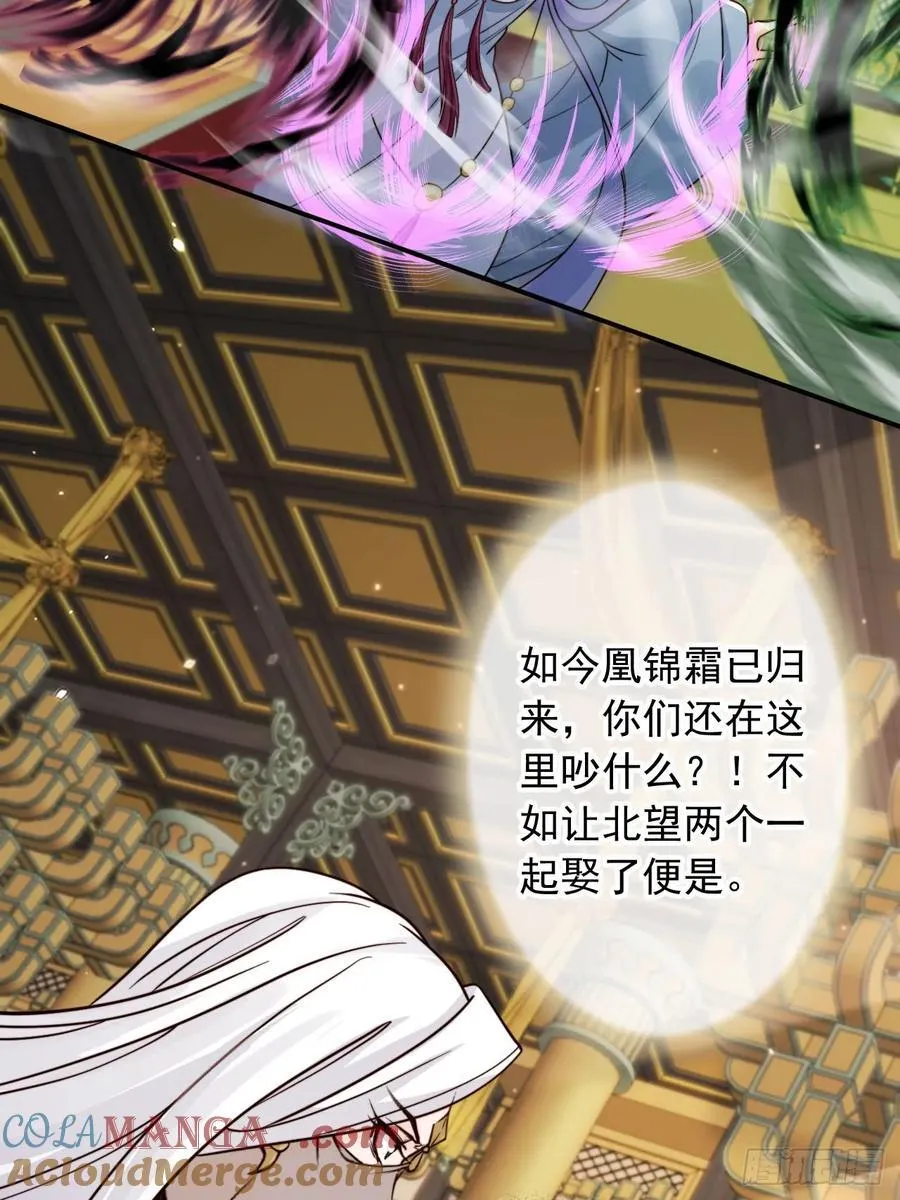 172 都想让我当女婿？！26