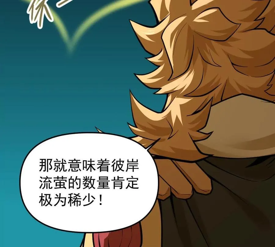 第51回 彼岸流萤102