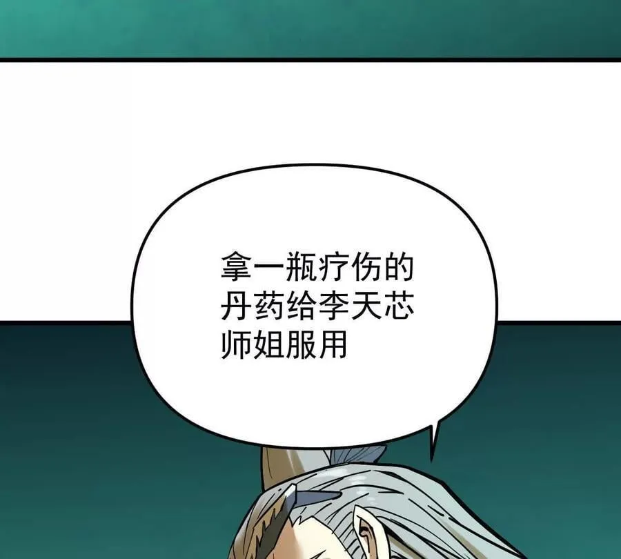第43回 沧海宗54