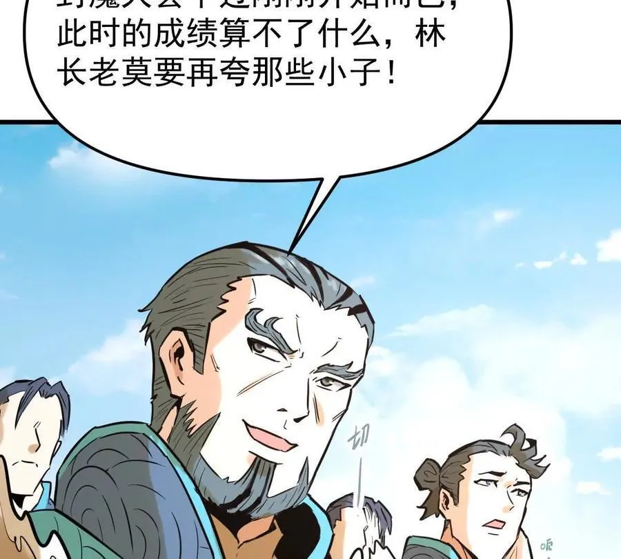 第45回 封魔榜22