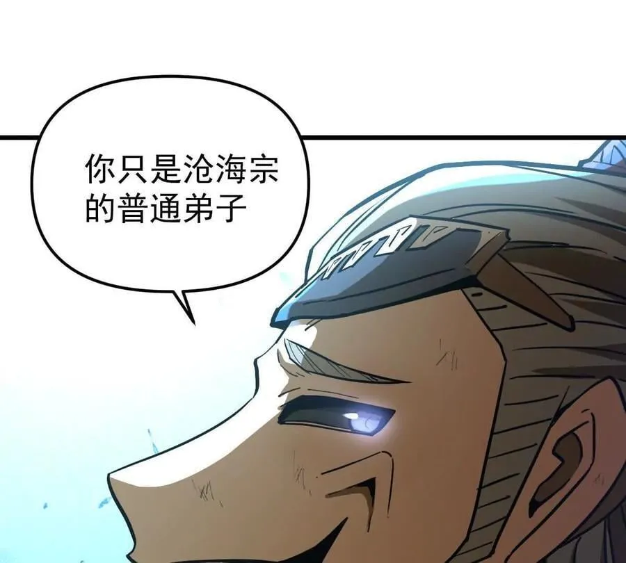 第43回 沧海宗87