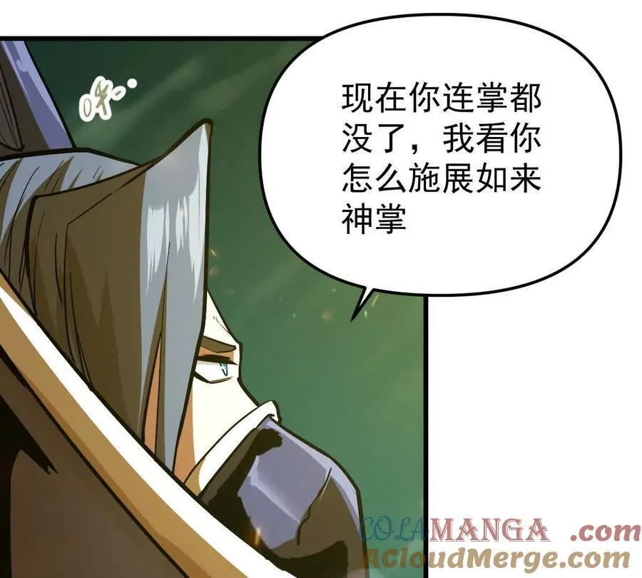 第53回 双宗合攻75