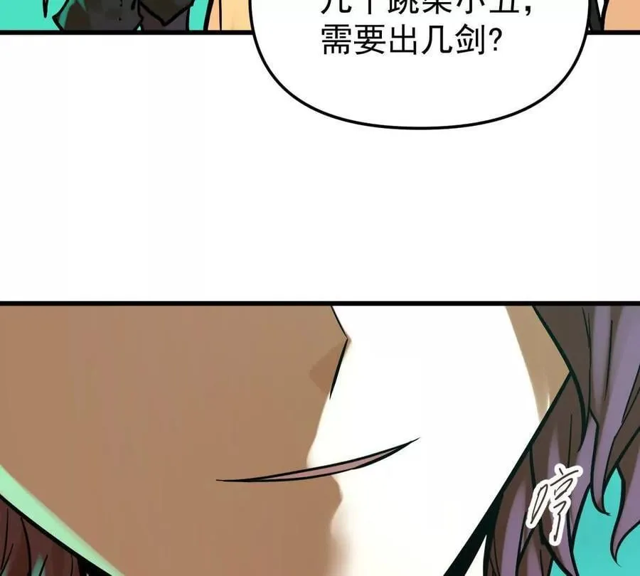 第44回 一剑足以15