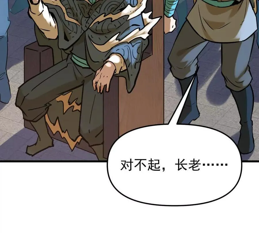 第45回 封魔榜25