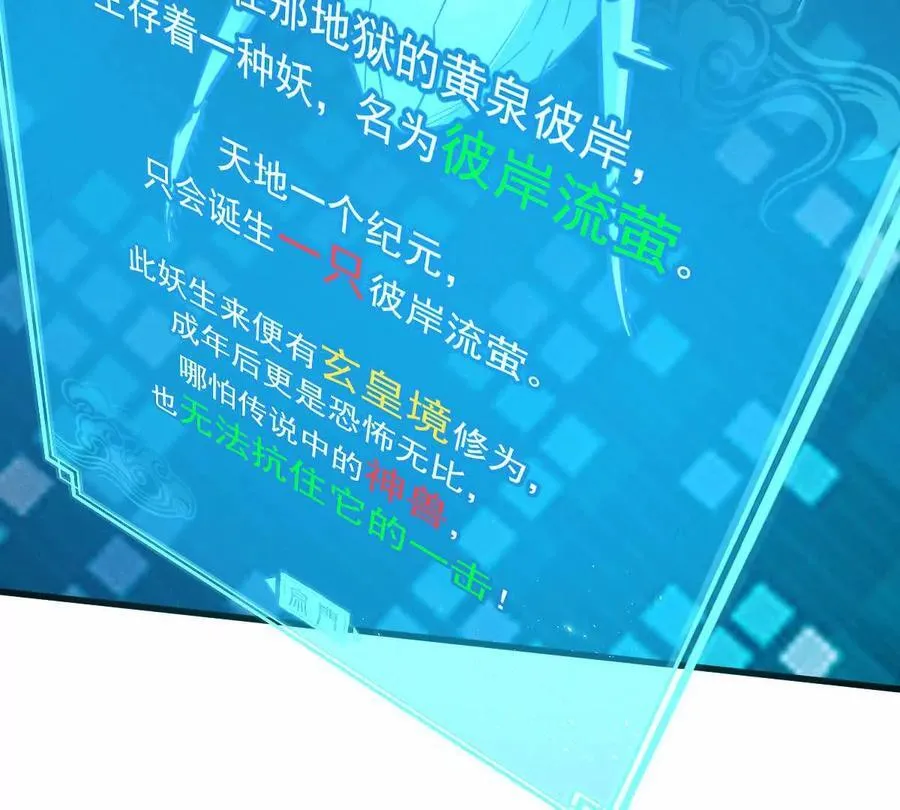第51回 彼岸流萤43