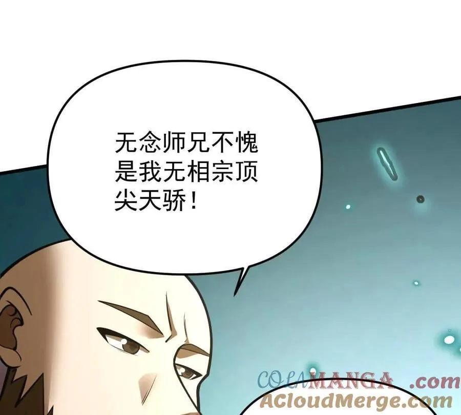 第46回 紫灵玄花104