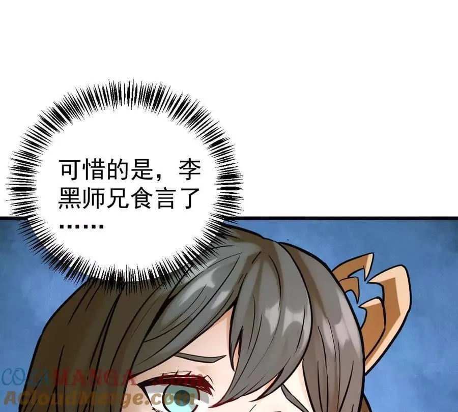 第44回 一剑足以104