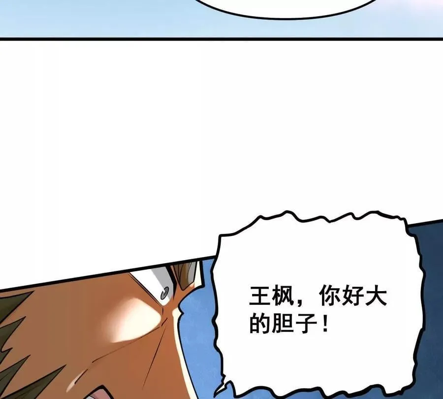 第45回 封魔榜49
