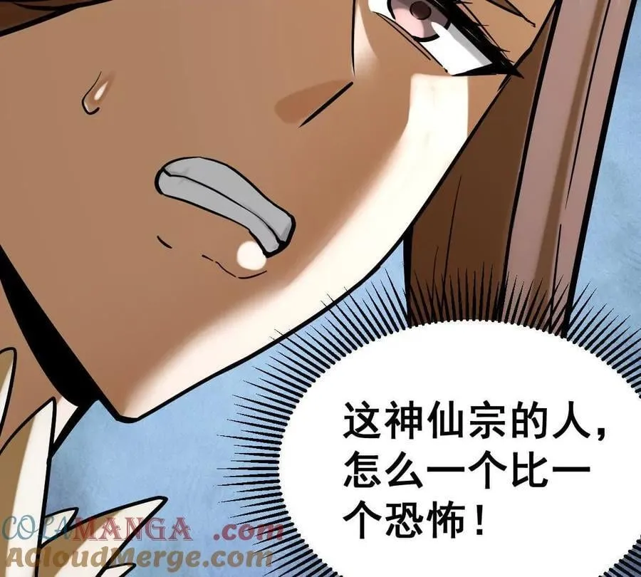 第45回 封魔榜104