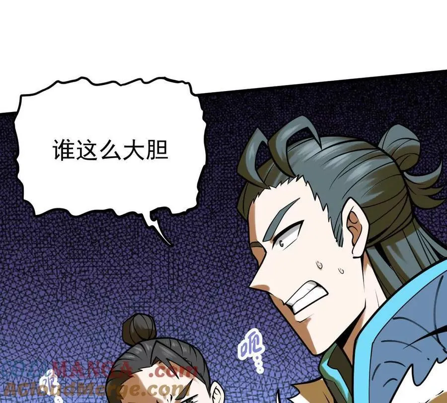 第45回 封魔榜44