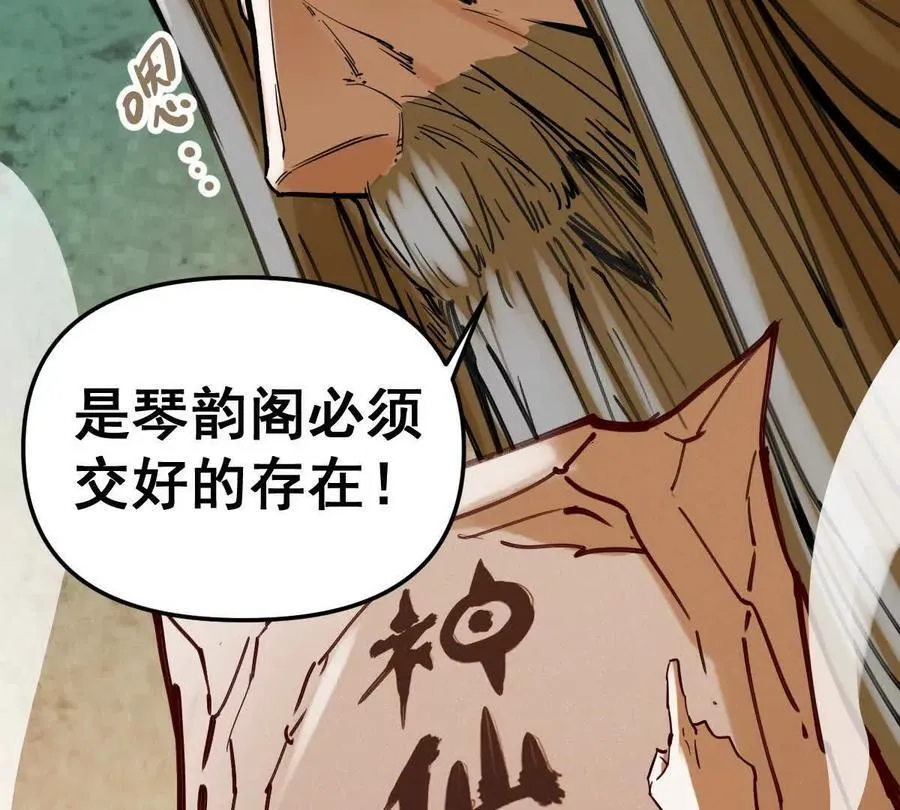 第45回 封魔榜114