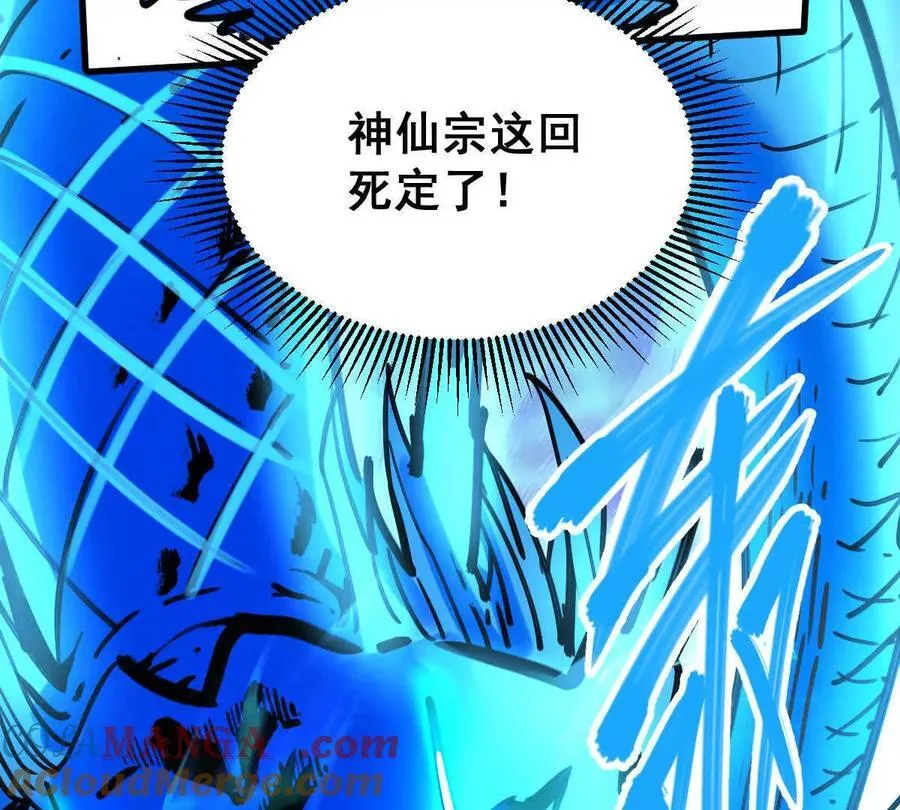 第45回 封魔榜64