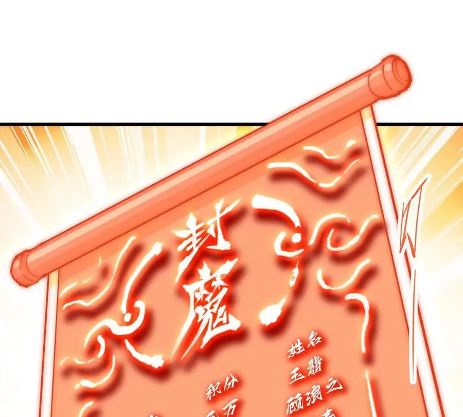 第45回 封魔榜11
