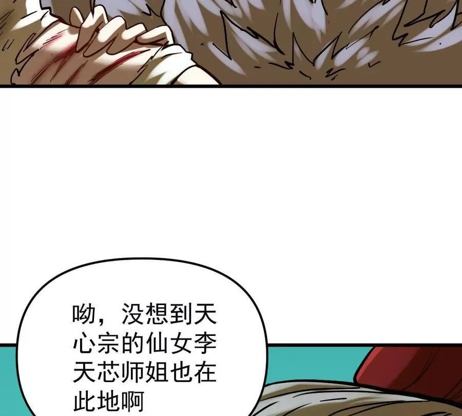 第43回 沧海宗33
