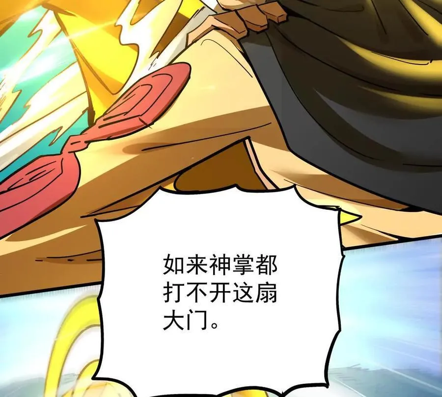 第52回 青铜殿77