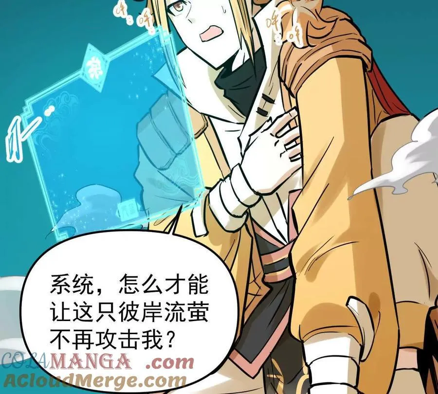 第51回 彼岸流萤68