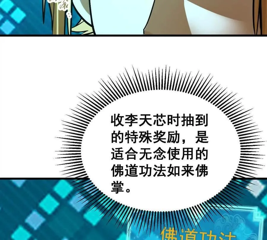 第49回 无念入门159